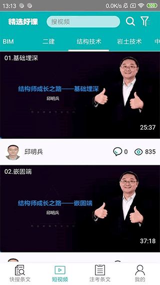 截图2