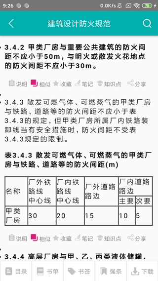 截图4